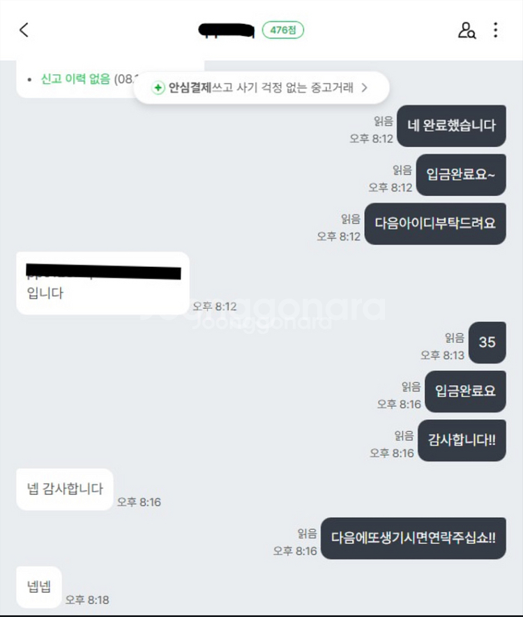 구글플레이포인트마일리지 200점부터 삽니다 거래내역다수--1