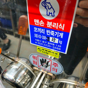 [냉면기계]자동반죽기계, 냉면가마, 모터 합쳐서 판매함