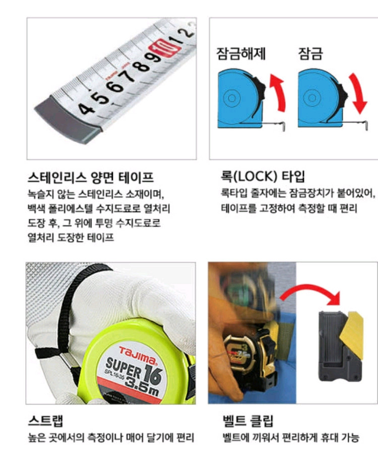 타지마 SF-GL25-55BL 안전줄자 5.5m SFG--3