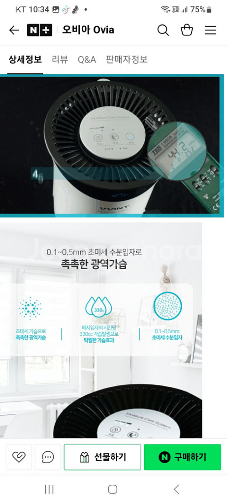 에어워셔 자연기화식 가습기(3회 사용)--4