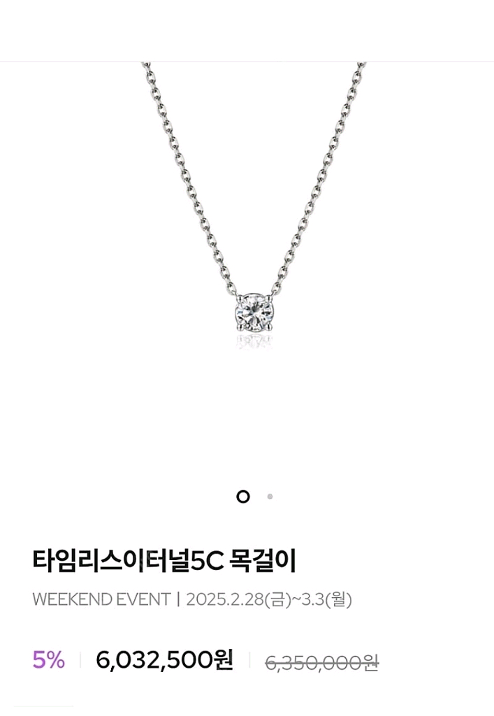 골든듀 타임리스 이터널 5부(C)다이아 목걸이--2