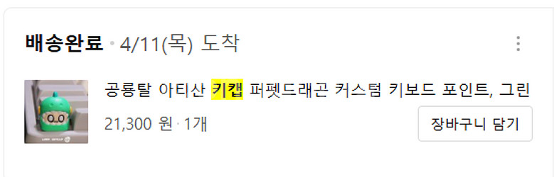Tofu 2.0 해피해킹 커스텀 키보드 베어본 및 키캡--2