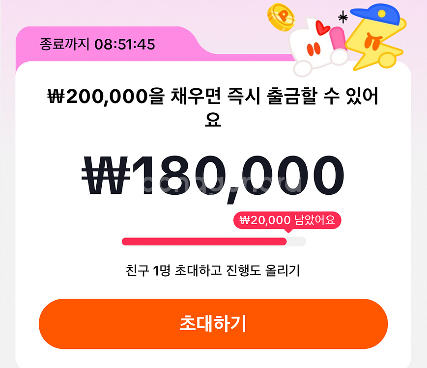 틱톡라이트 신규가입 8만 (마감8시간전) 딱한분만--0