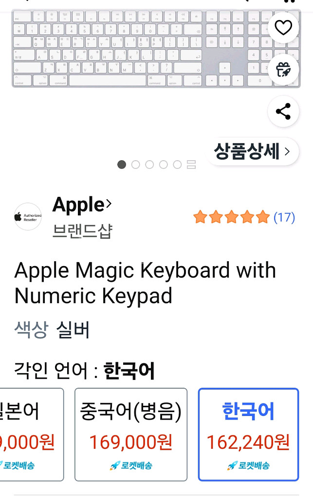 애플 매직 키보드 새상품--0
