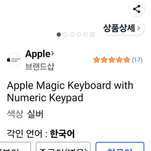 애플 매직 키보드 새상품