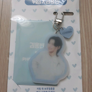 김용빈 콜라보 키링,포토카드