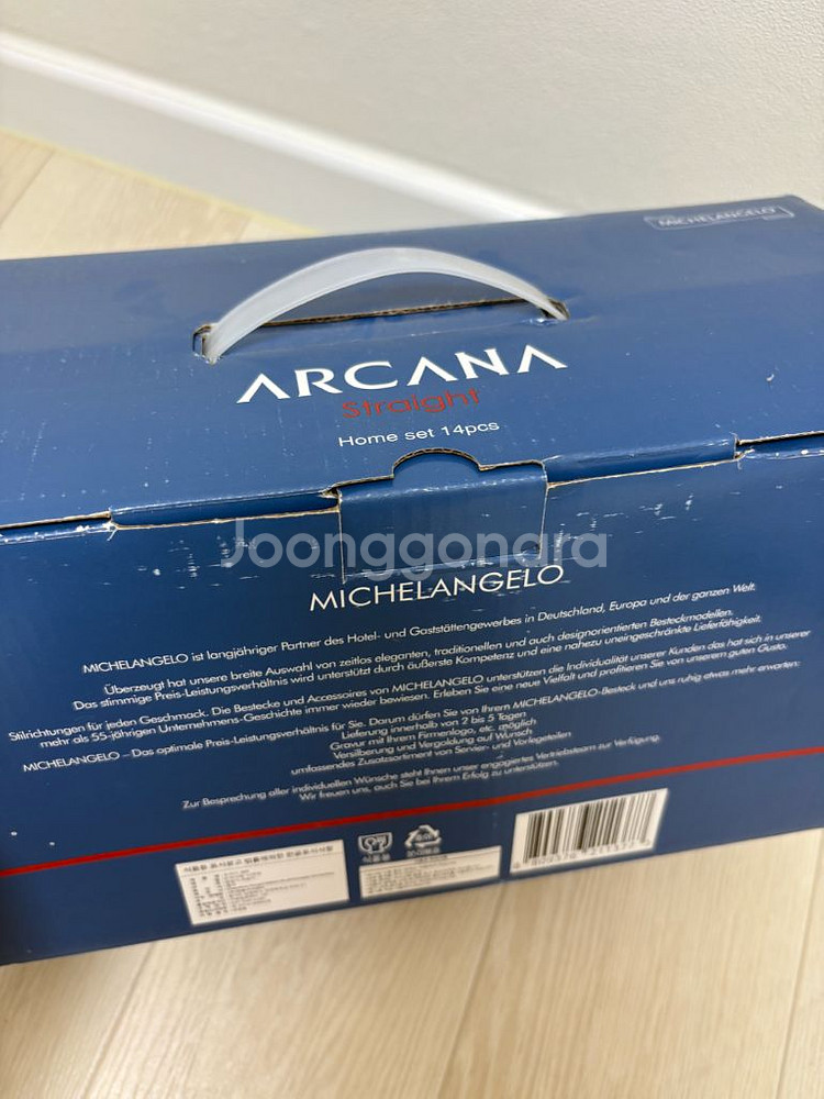 미켈란젤로 도자기 홈세트 14pcs 새거 팝니다--3