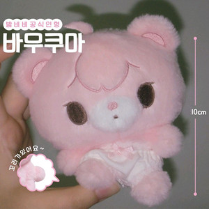 플레이브 밤비 비공식 10cm 솜인형 바무쿠마 양도