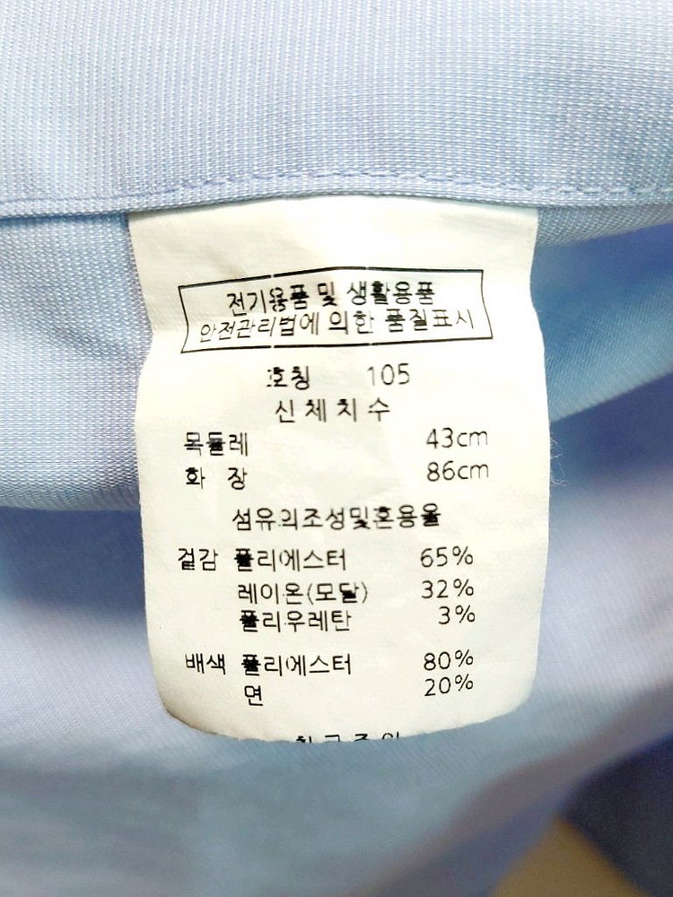 엘르 옴므 남성긴팔셔츠105-110 정장셔츠/1싼--2