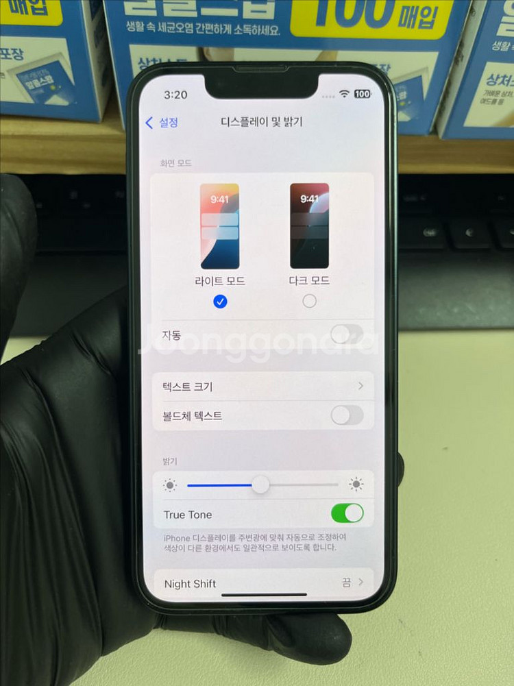 아이폰13미니 128G 미드나이트 S급!--7