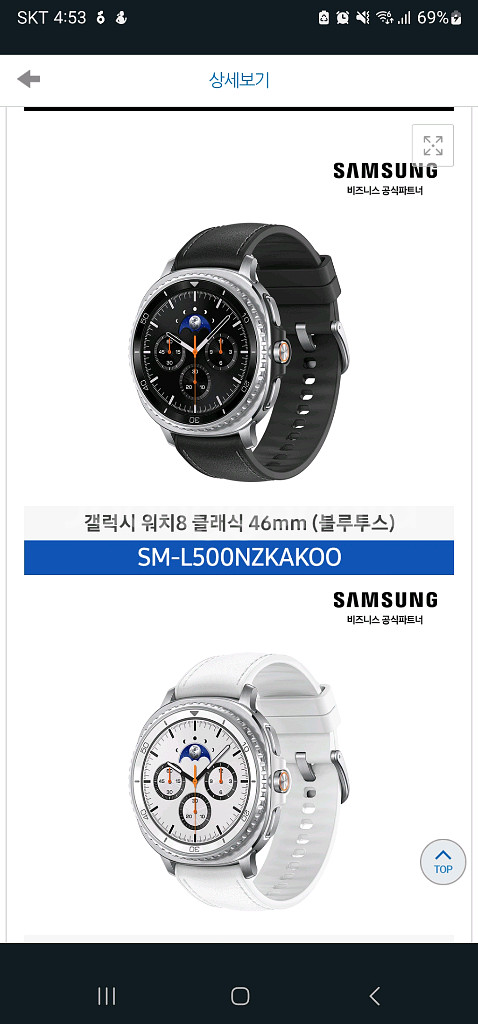 갤럭시워치8클래식+스타벅스e카드(1만원)--0