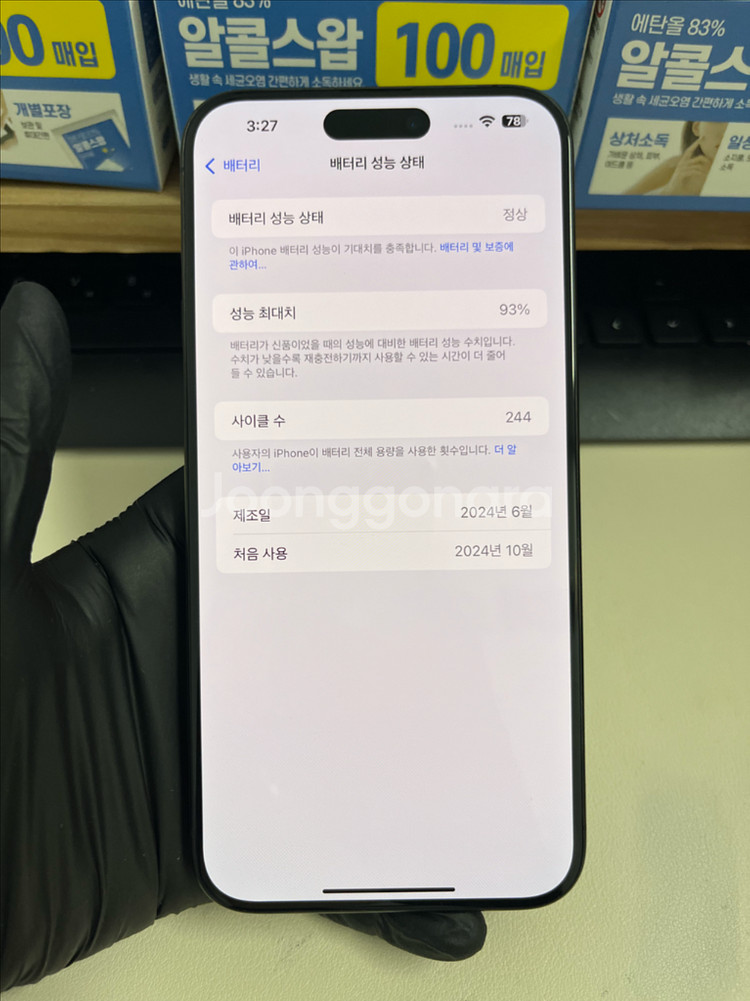 아이폰15프로맥스 256G 블랙티타늄 S급!--6