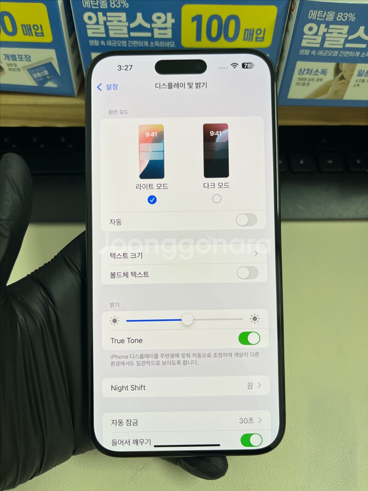 아이폰15프로맥스 256G 블랙티타늄 S급!--7