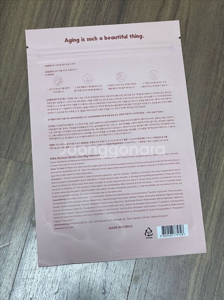 피라 레티놀 팔자주름 패치 36매--1