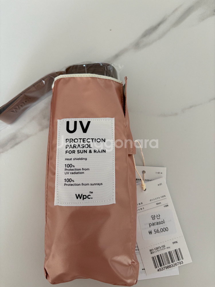 Wpc. UV 양산 (새상품--0