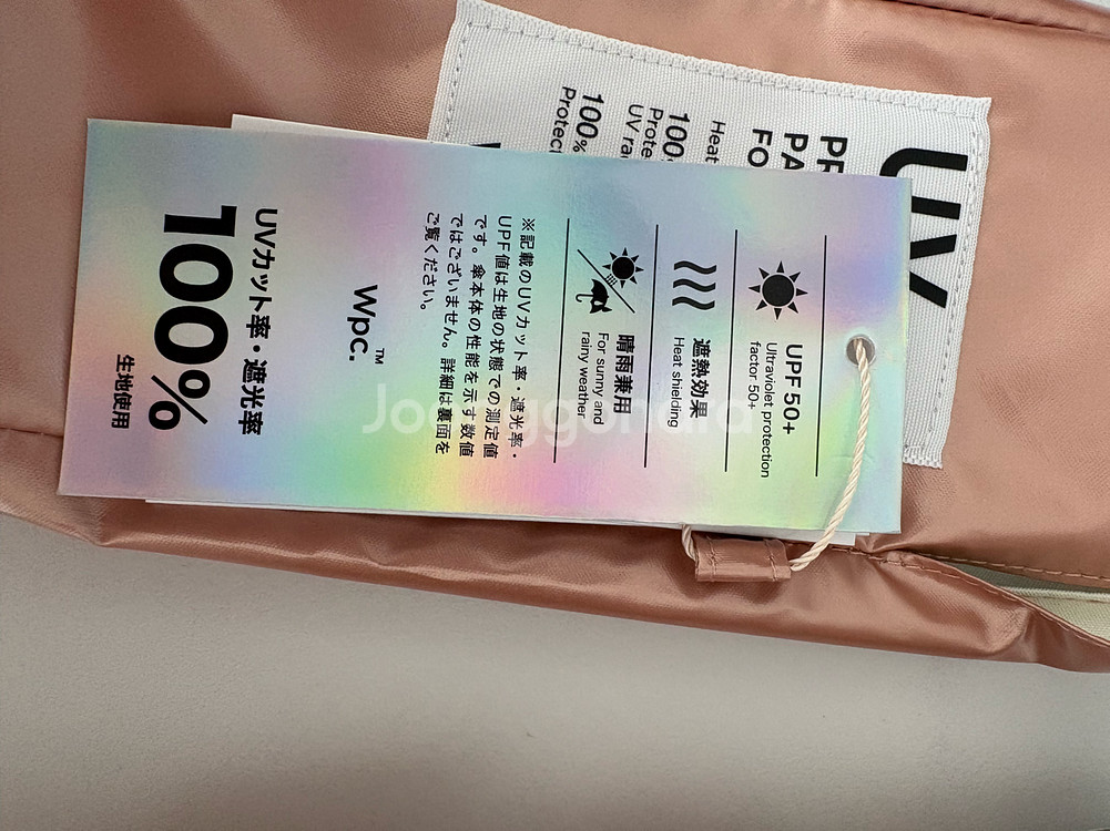 Wpc. UV 양산 (새상품--2