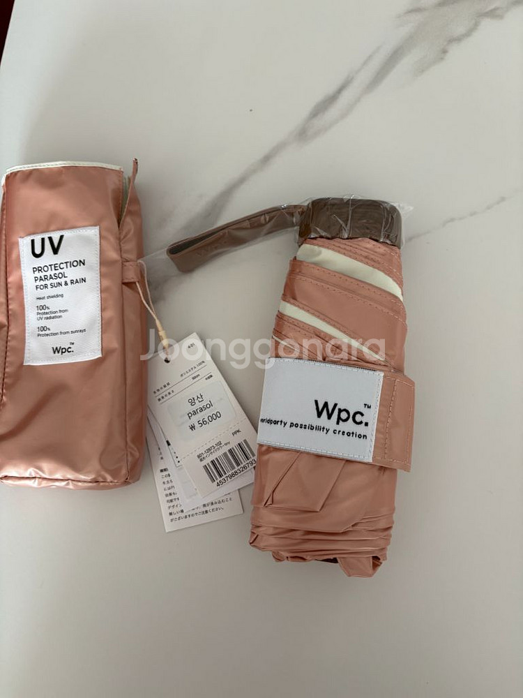 Wpc. UV 양산 (새상품--1