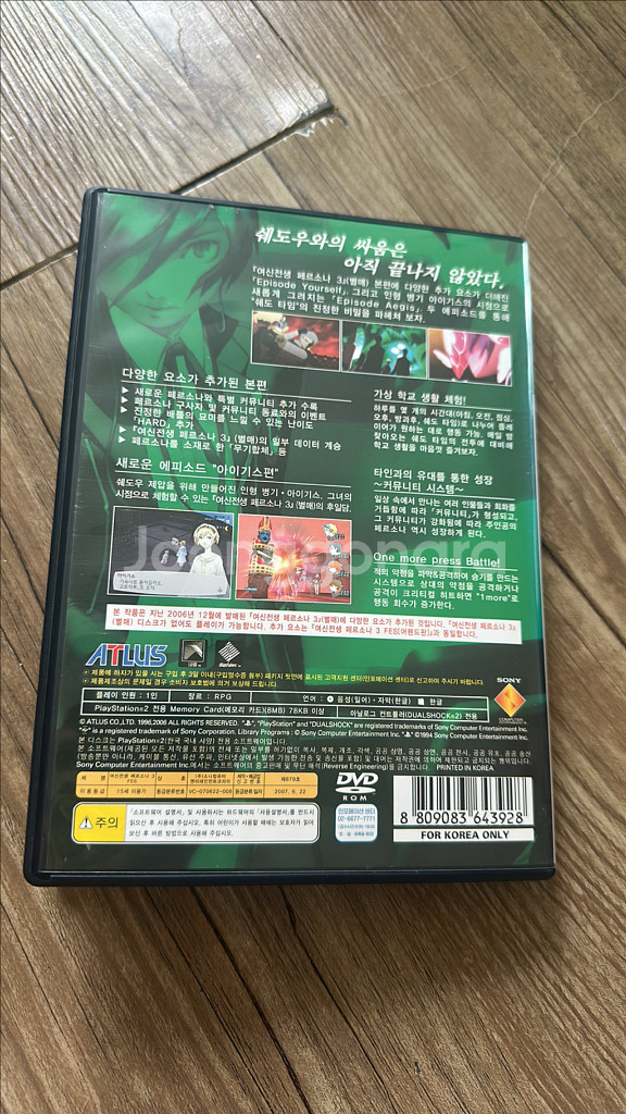 ps2 여신전쟁 페르소나3 정발--3