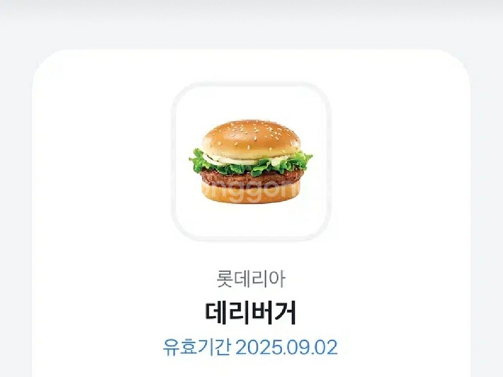 롯데리아 데리버거 기프티콘--0