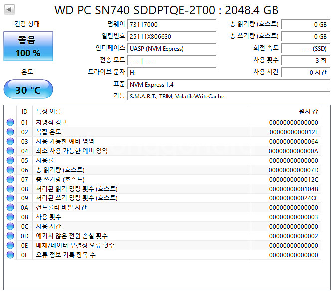 SSD 외장 2TB (SN740 Gen.4)--2