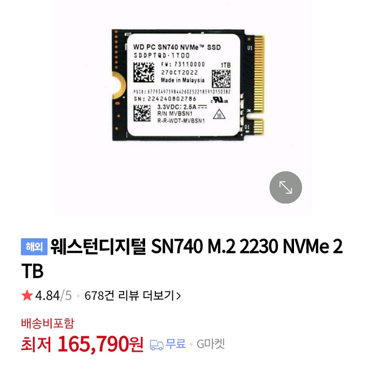 SSD 외장 2TB (SN740 Gen.4)--3