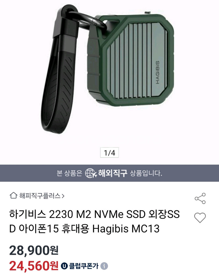 SSD 외장 2TB (SN740 Gen.4)--4