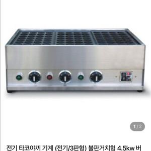 전기 타코야끼 기계 (상태 매우 좋음)