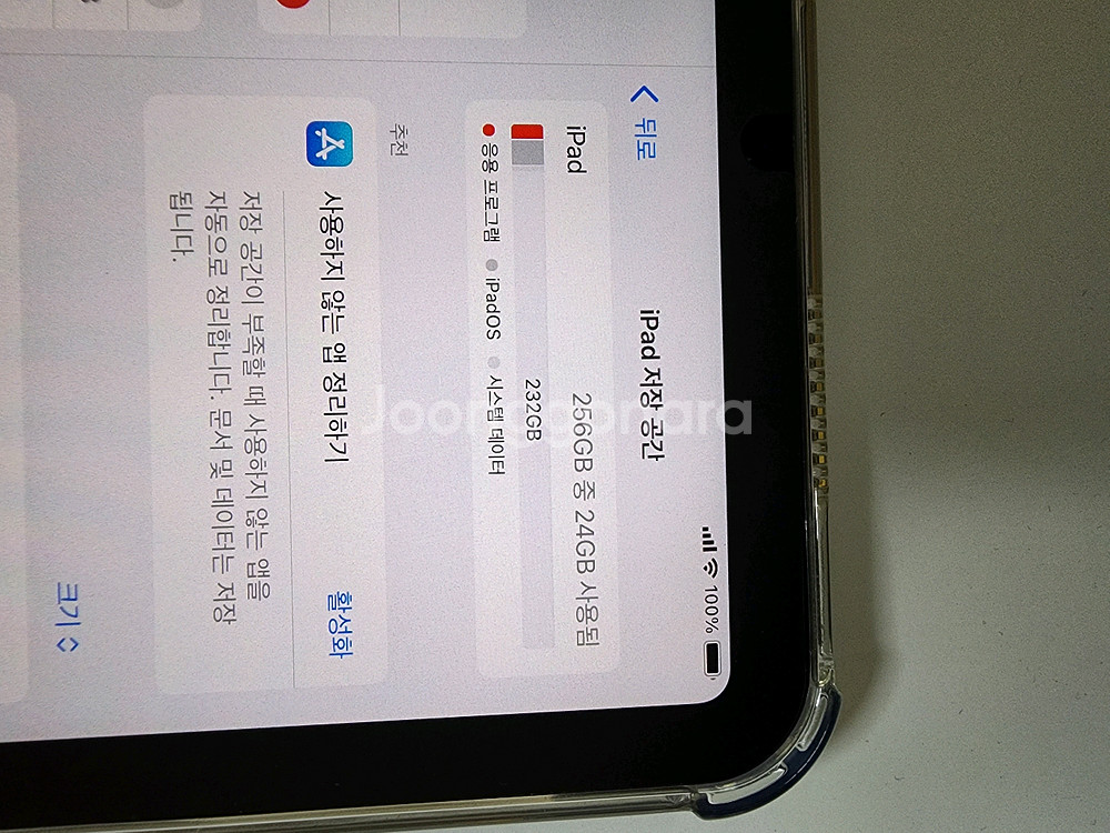 아이패드미니6 256g 셀룰러 팝니다--8