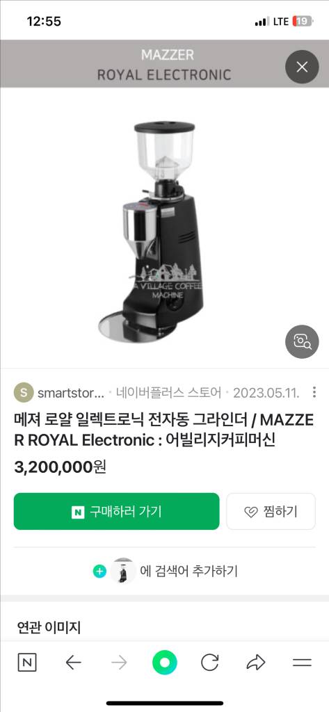 메져 로얄일렉트릭 커피그라인더 이미지