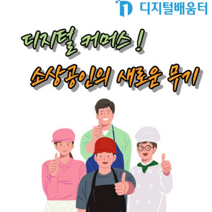 디지털배움터