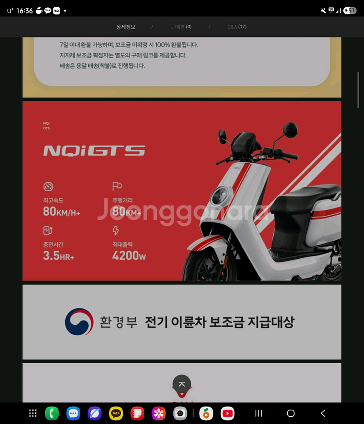 전기 스쿠터 niu nqi gts 판매--9