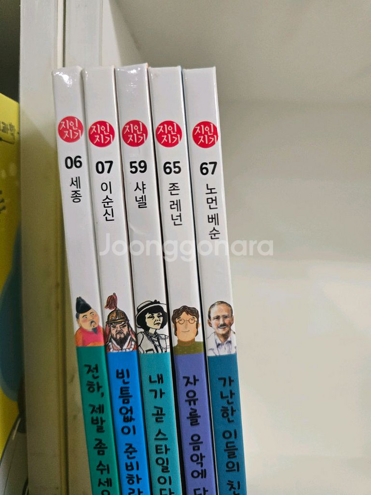 그레이트 신지인지기 69권--5