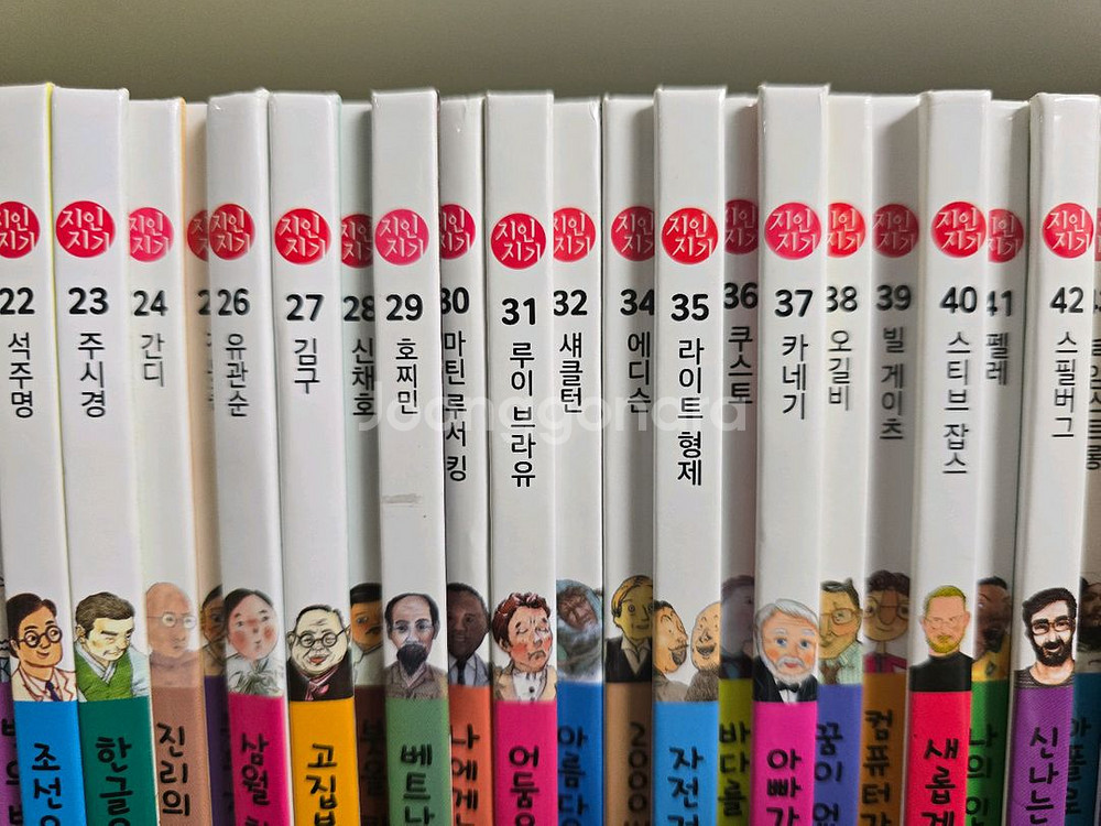 그레이트 신지인지기 69권--4