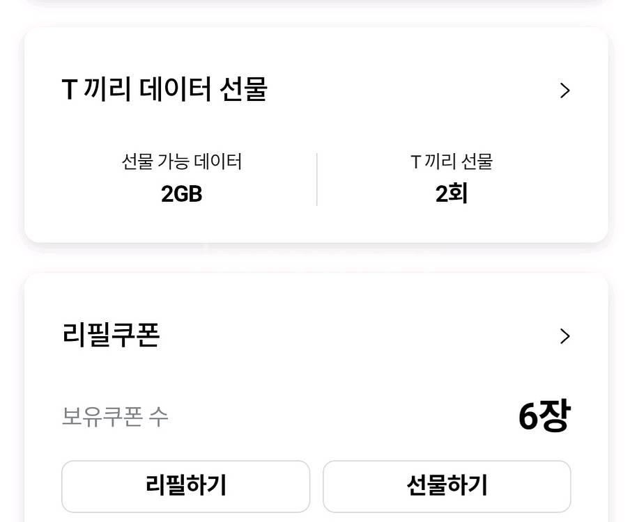 skt 데이터 2G--0
