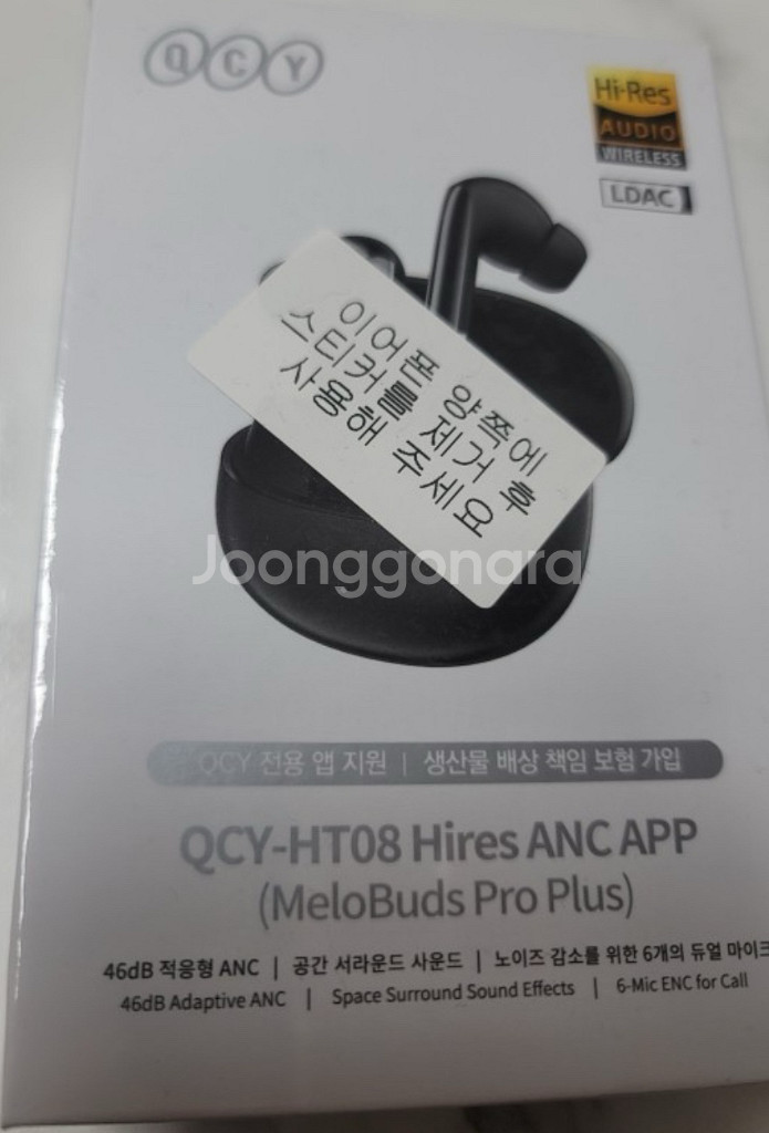 qcy HT08 멜로버즈프로 플러스 블랙 새상품--0