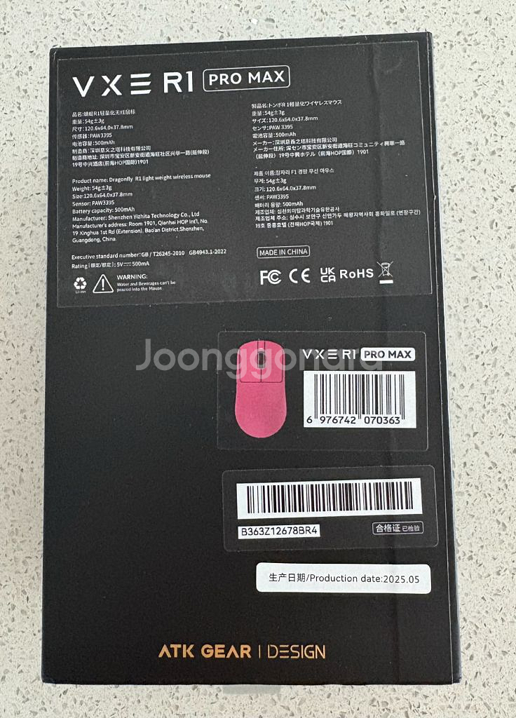 VXE R1 PROMAX 핑크 풀박스--2