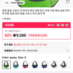 강아지슬링백S