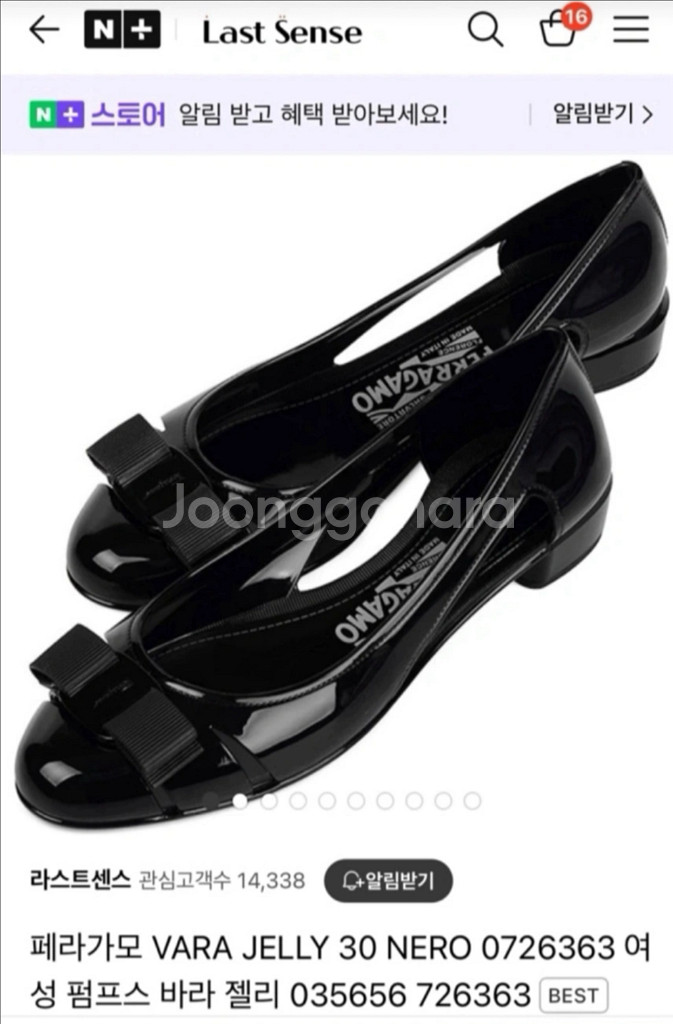 페라가모 VARA 젤리 슈즈--0