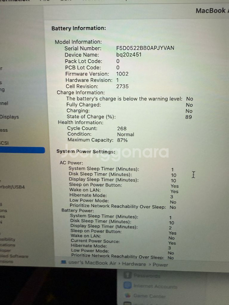 맥북에어 M1 (8GB / 256GB)--8