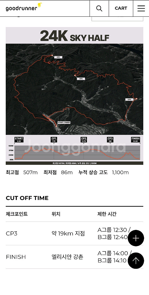 2025 춘천스카이레이스 24k 대회양도--0