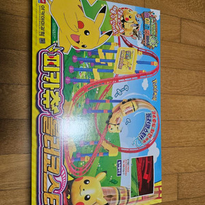 피카츄 롤러코스터