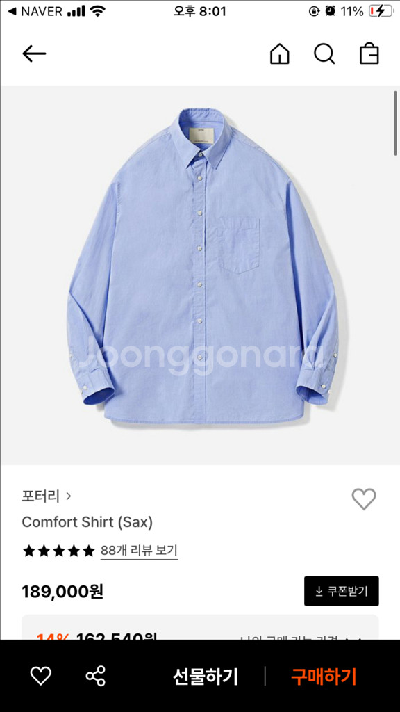 포터리 컴포트 셔츠 2사이즈--0