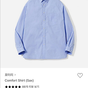 포터리 컴포트 셔츠 2사이즈