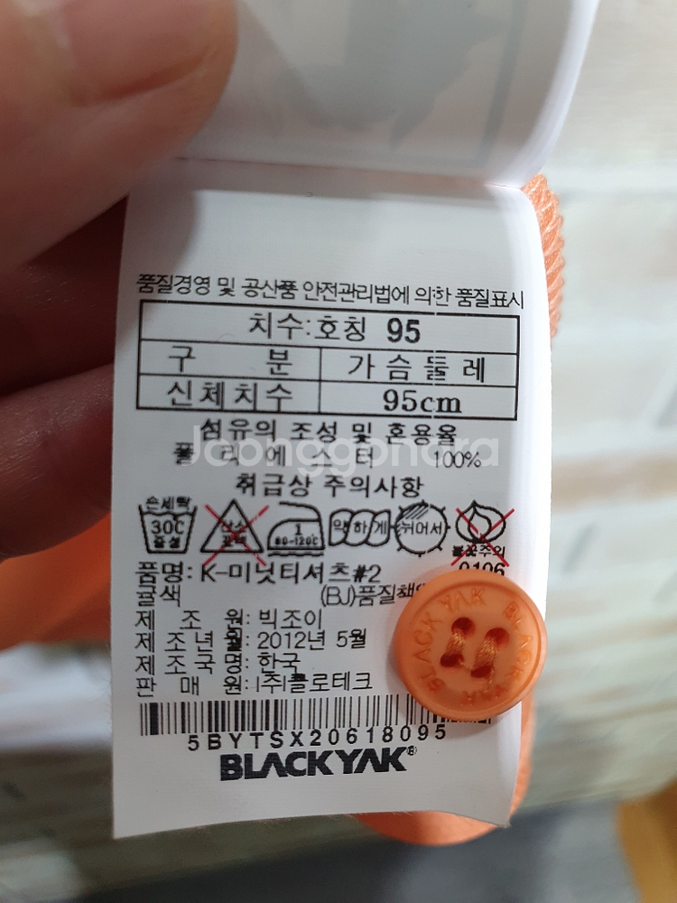 택부착 새상품 블랙야크 정품 쿨 카라넥 반팔티 95--5