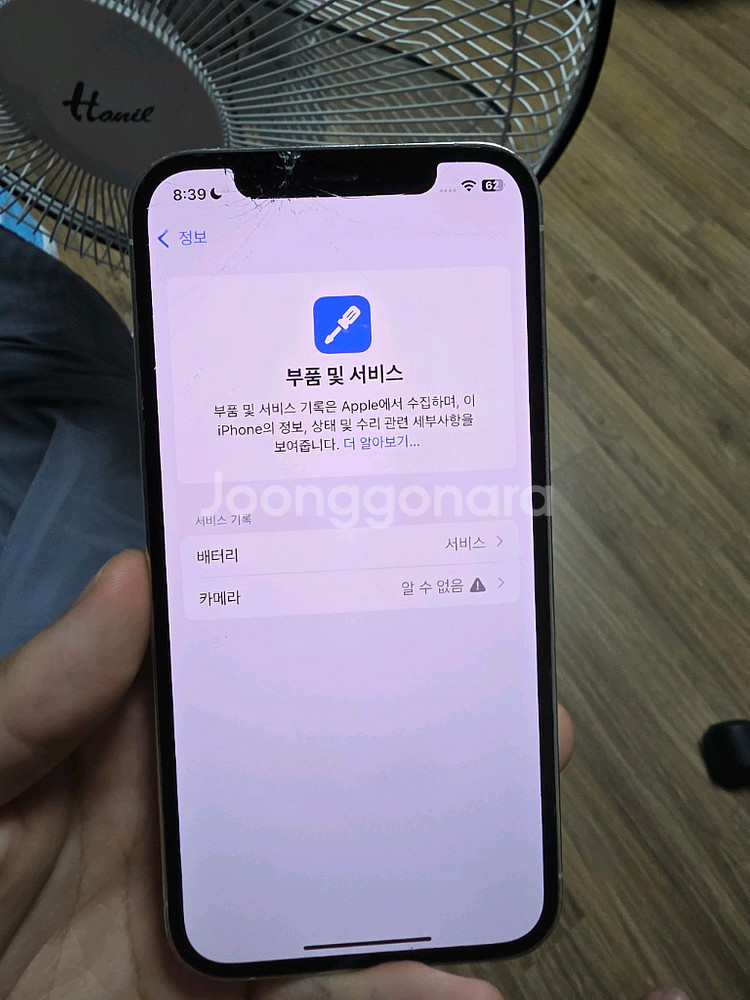 아이폰 12프로 서브폰용도--4