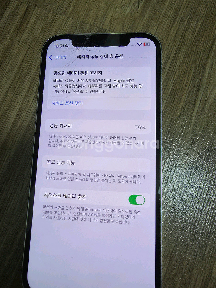 아이폰 12프로 서브폰용도--2
