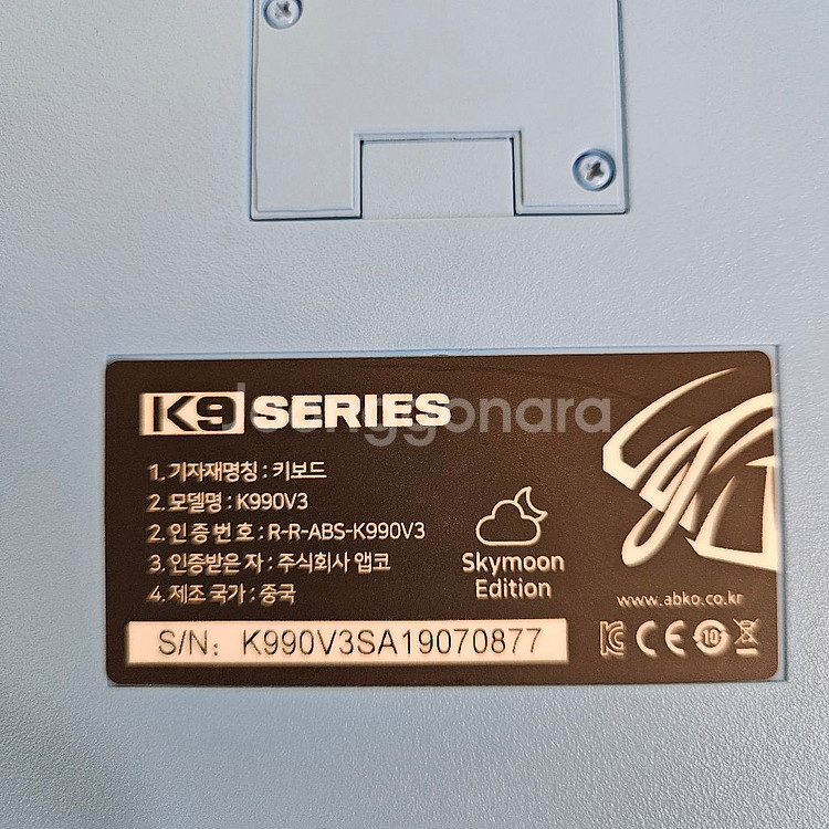 앱코 K990 V3 스카이문 무접점 키보드--3