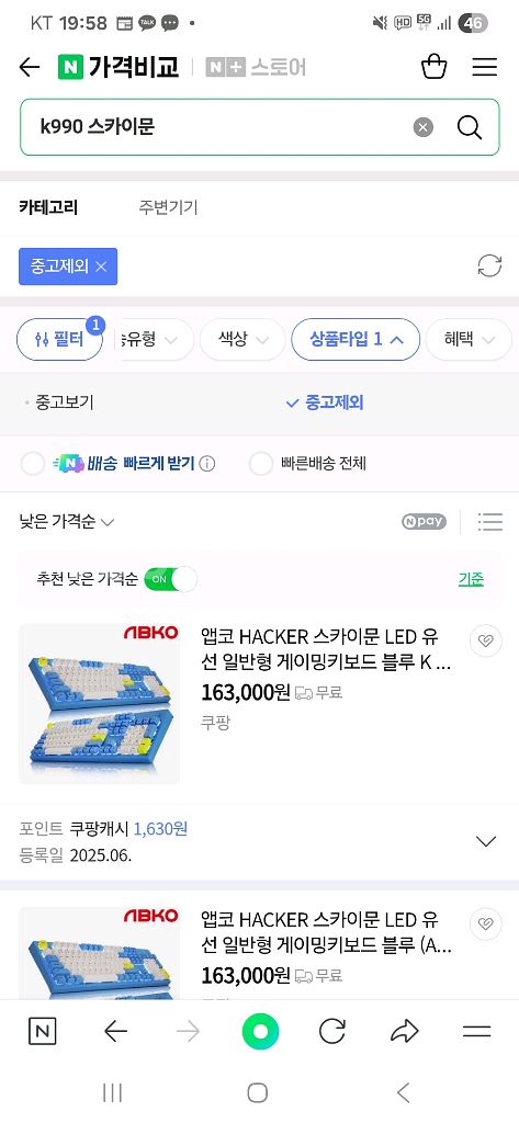 앱코 K990 V3 스카이문 무접점 키보드--5