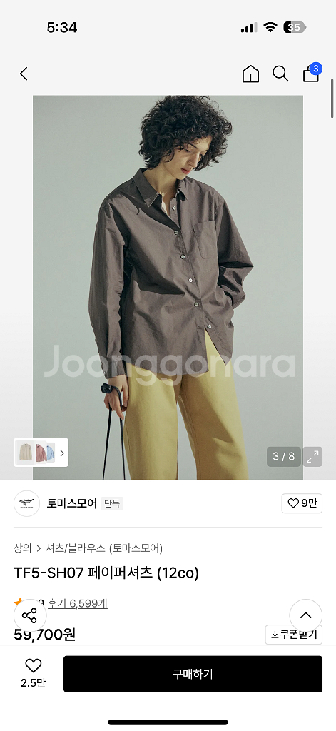 토마스모어 코코아 색상 셔츠--0