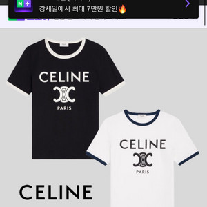 셀린느 반팔 (블랙) S